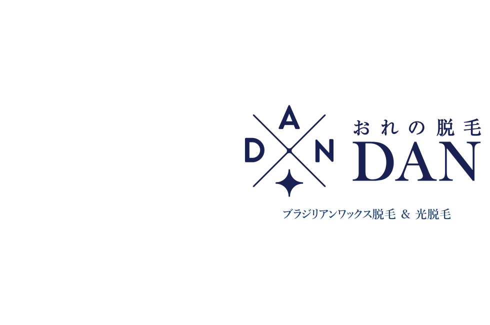 おれの脱毛DAN