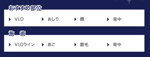 おすすめ部位